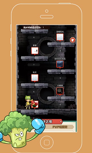 植物僵尸最后战争