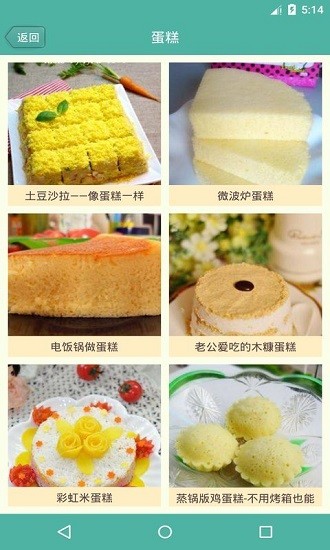 菜怎么做最新版图4