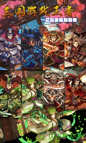 崩坏三国最新版