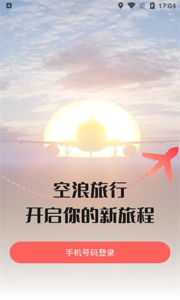 空浪旅行最新版图2