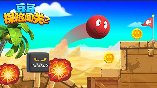 豆豆探险闯关2正版图5