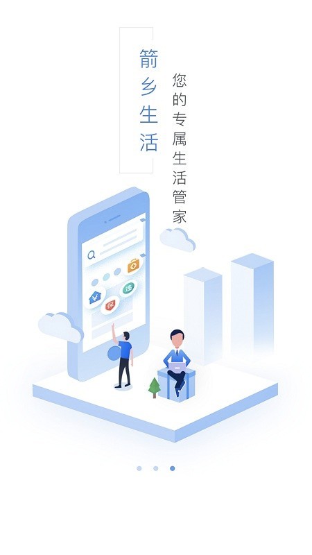 我的察布查尔手机版