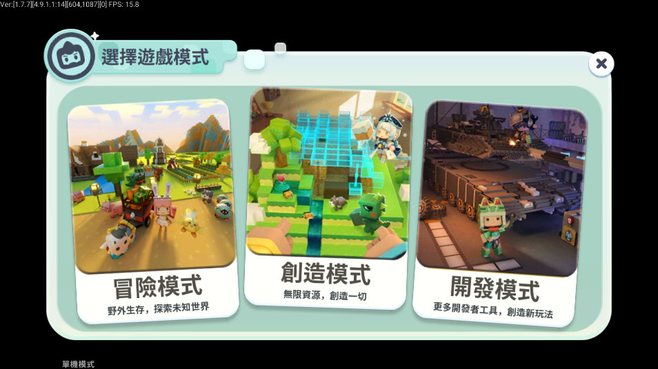 MiniWorld迷你世界国际版图2