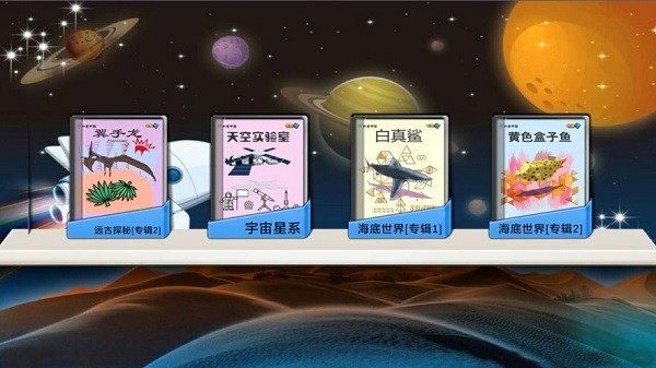 书童AR互动科普图4