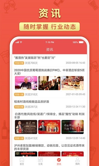 名酒招商网19888图3