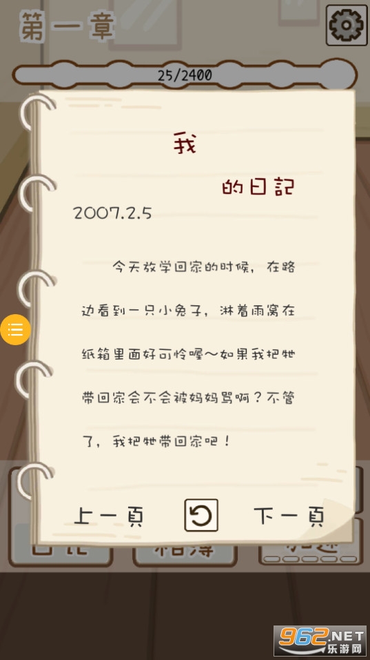 铲屎官模拟器图2