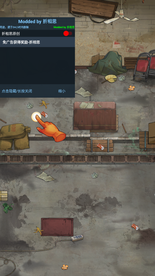 老板想吃鱼了游戏图6