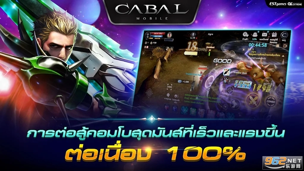 CABALMOBILE国际服