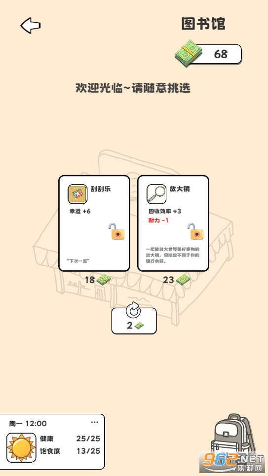 重生我要当乞丐(2)