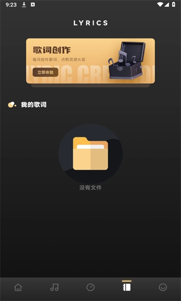 sunoai音乐创作最新版图3