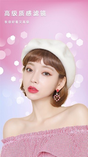 轻美盐甜相机软件图2