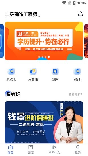 乾景一零三学习平台(1)