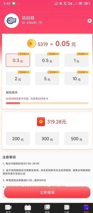 白喵视频红包版