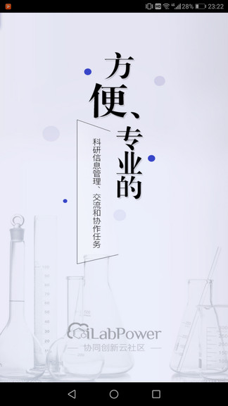 试剂管控最新版