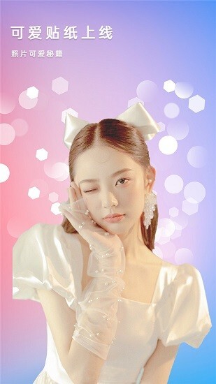 轻美盐甜相机软件图1