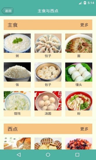 菜怎么做最新版图3