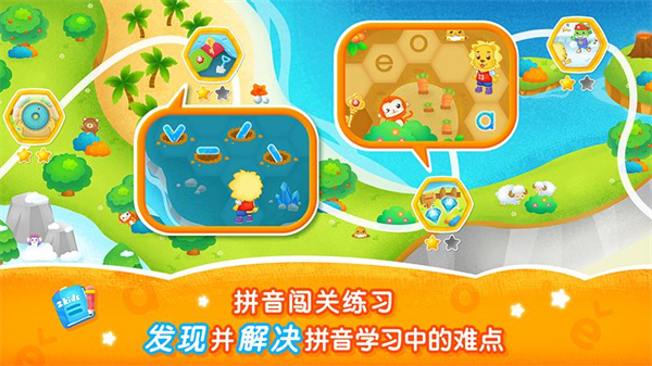 2Kids学拼音图5