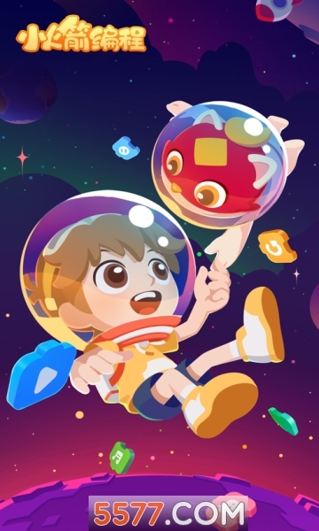 小火箭幼儿编程免费版