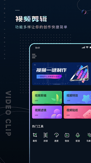 Premiere视频剪辑最新版图4
