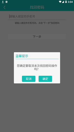 爱达教育最新版