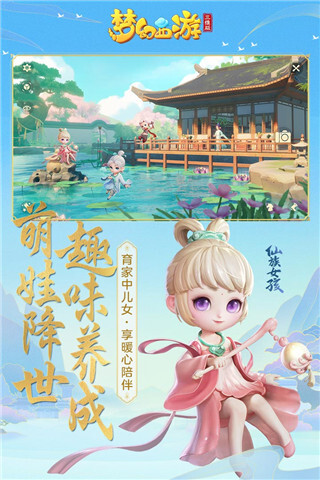 梦幻西游三维版(1)