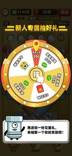 进厂打螺丝游戏图1