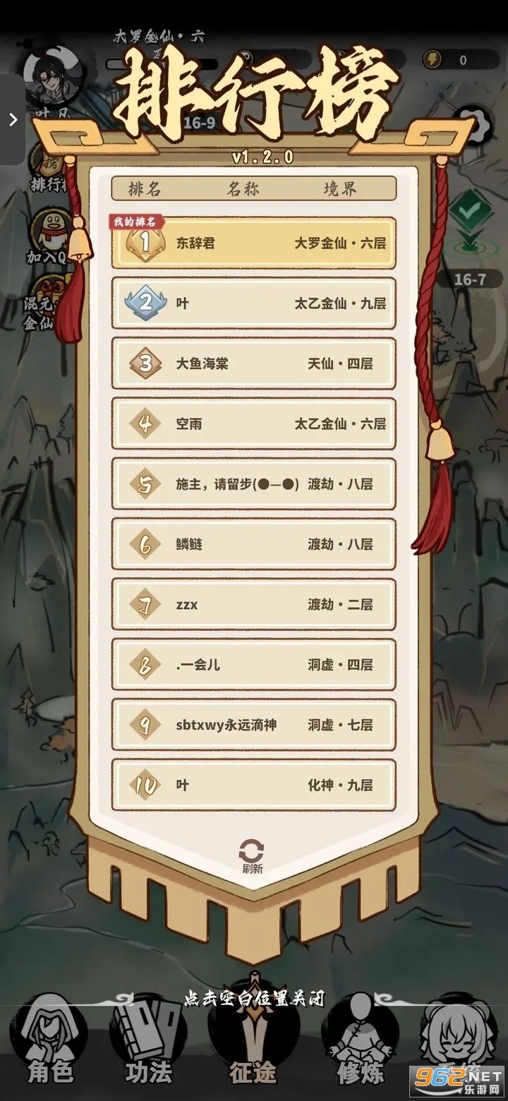 鸿运齐天诡道签到系统