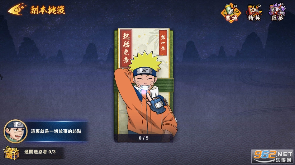 火影守護木業村安卓版图2