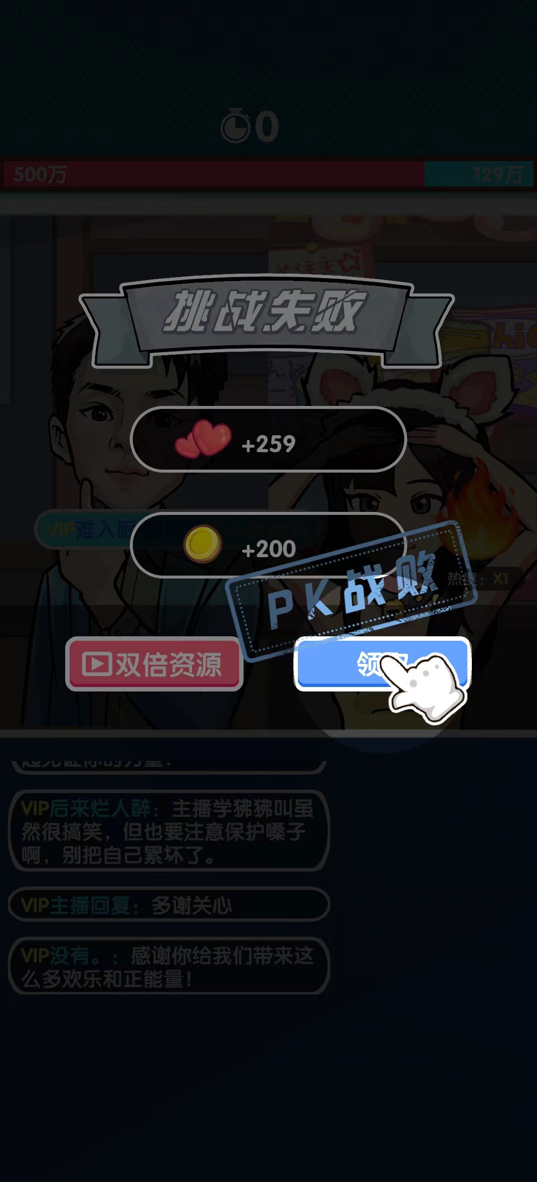 网红养成计划(3)