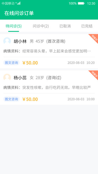 健康资阳医护版