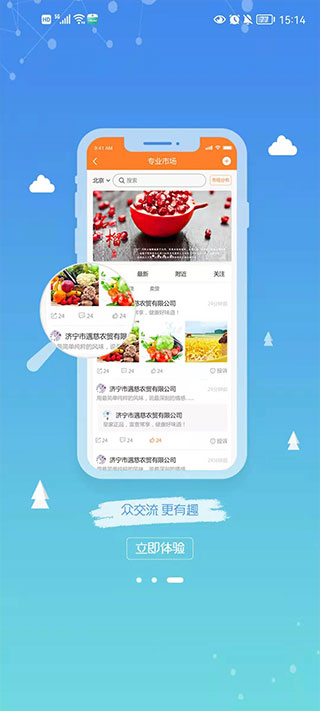 农银e管家截图5