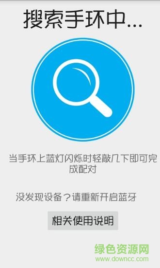 notify&fitnessformiband最新版图1