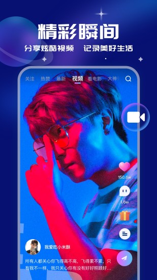 笨笨语音交友图1