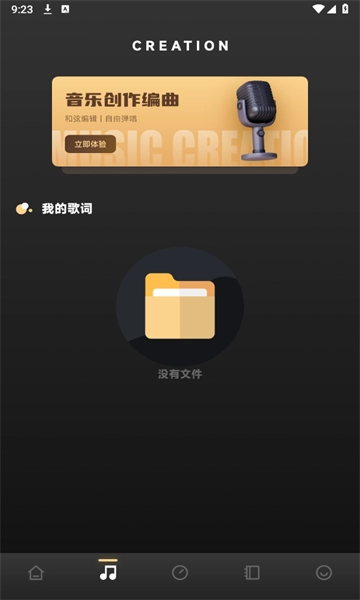 sunoai音乐创作最新版图2