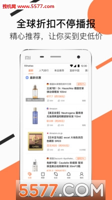 55海淘软件图3
