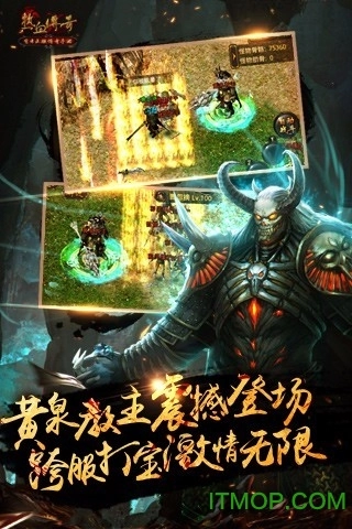 热血传世手机版图3