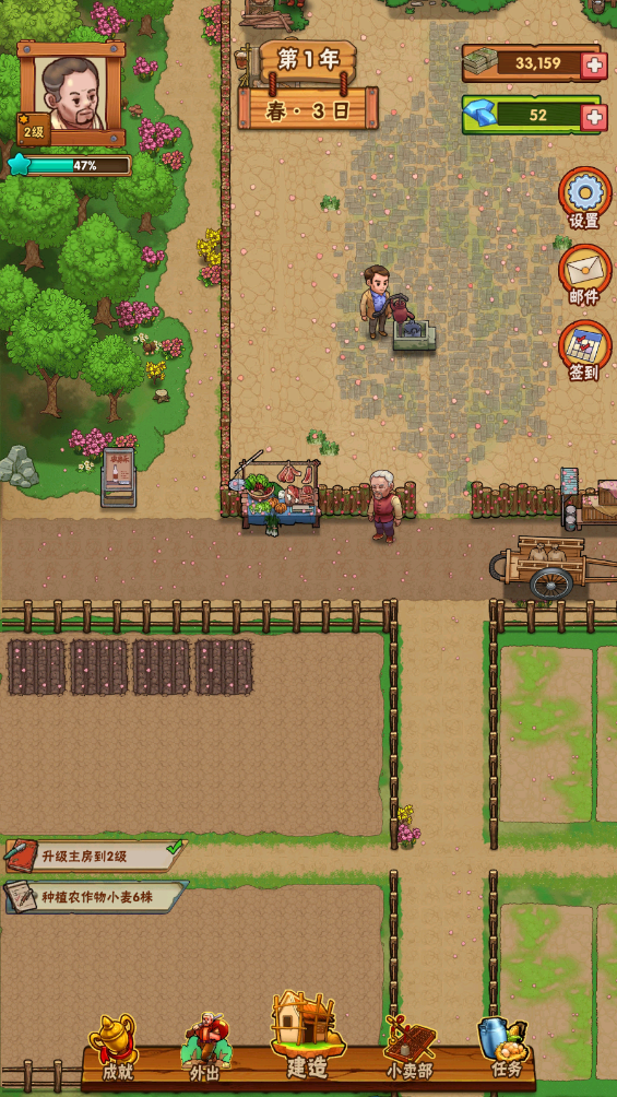 农场创始人截图3