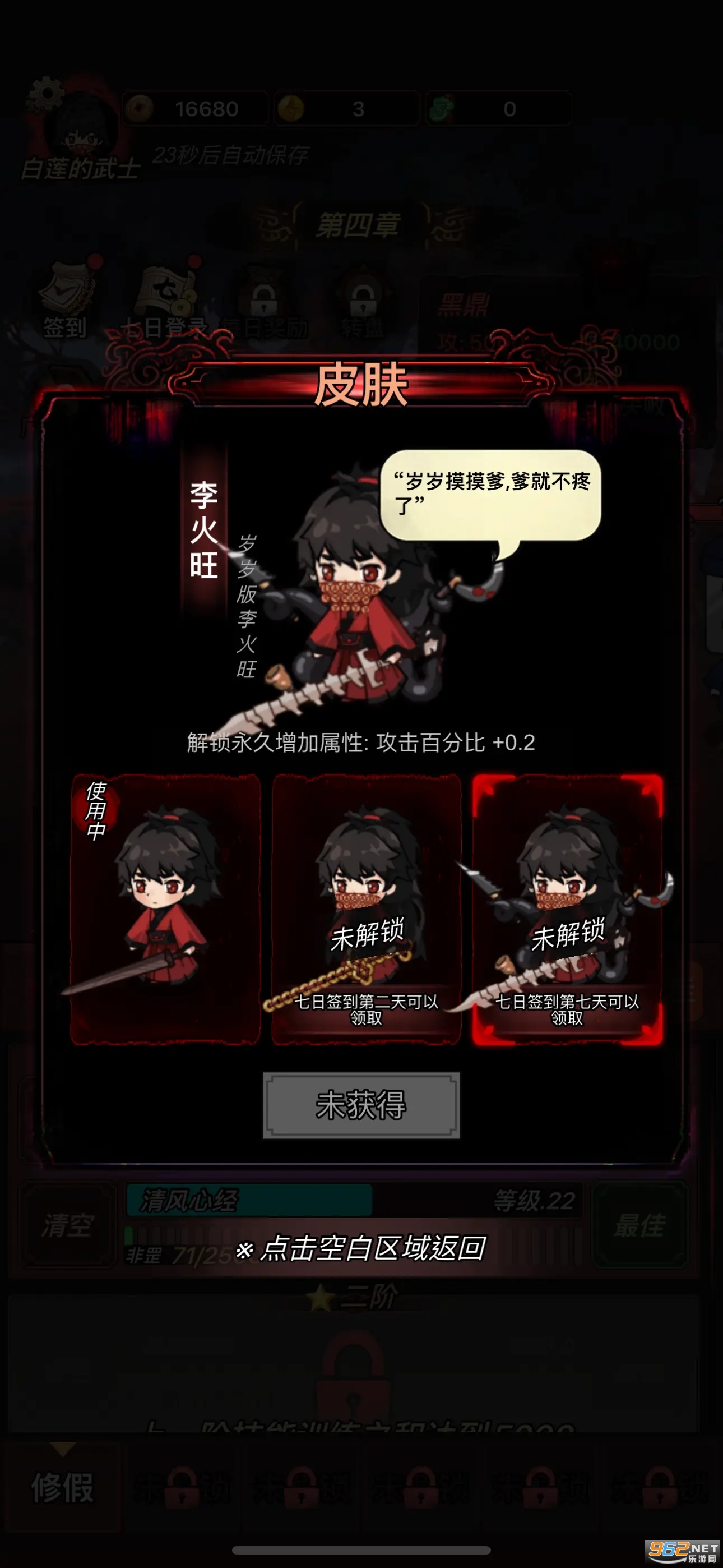 道诡异仙游戏手机版图1