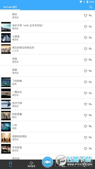 Tunepro音乐剪辑免费版
