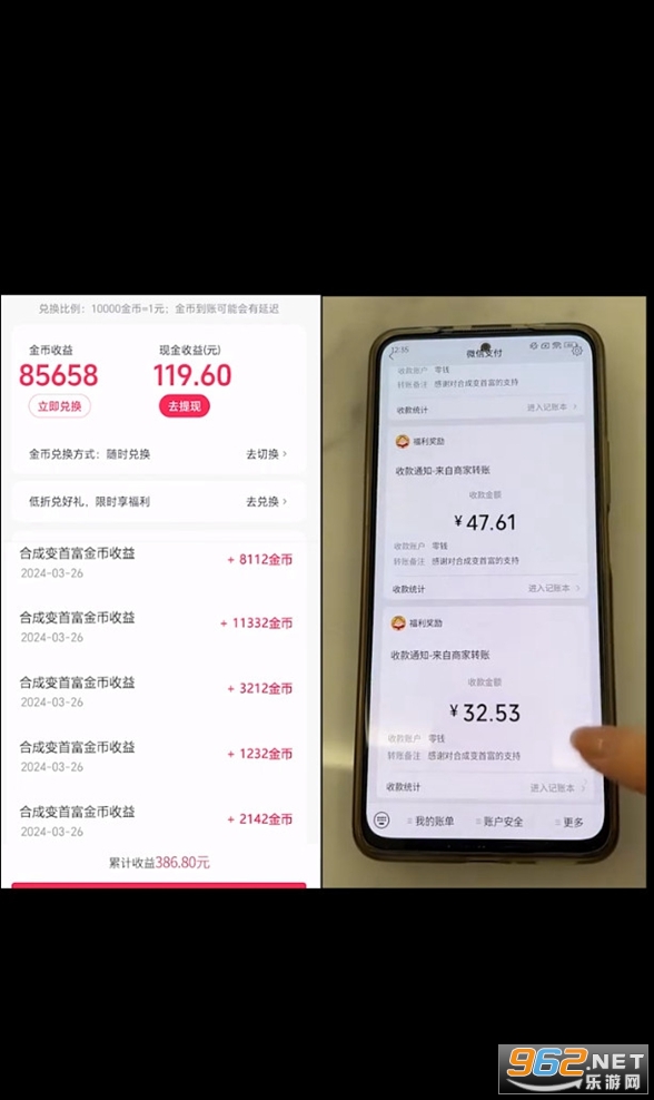 合成变首富红包版(4)