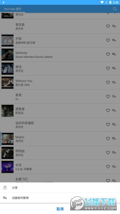 Tunepro音乐剪辑免费版