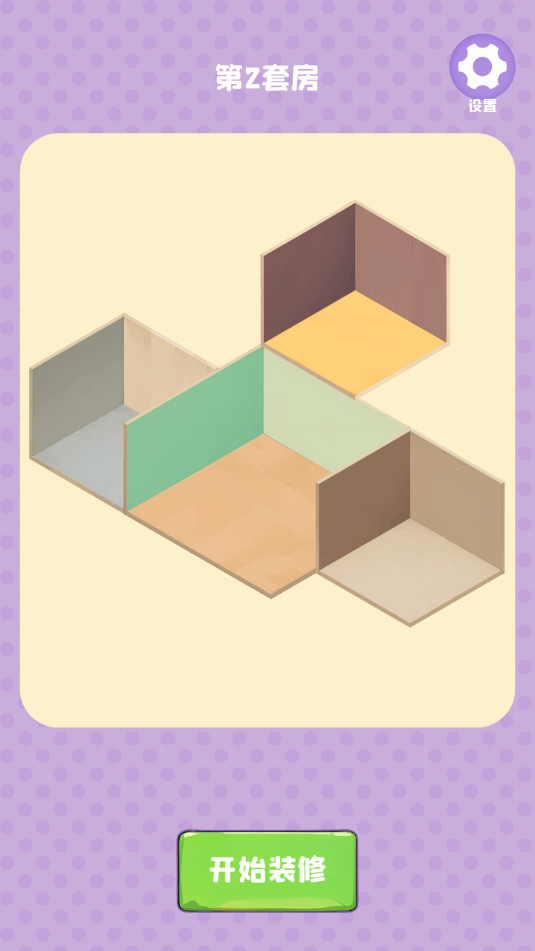 装个三室两厅游戏图1