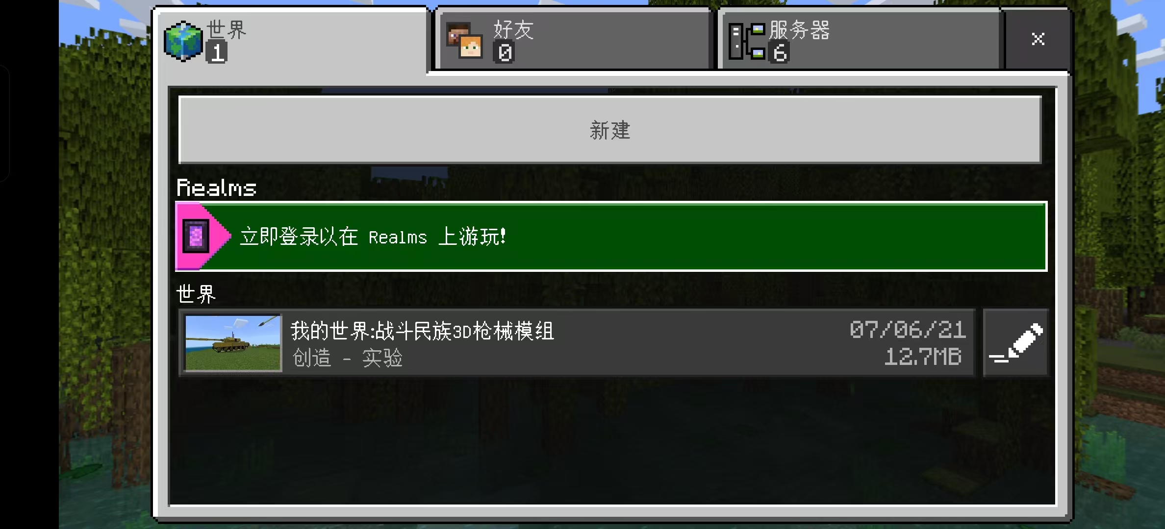 我的世界战斗民族3D枪械模组图2
