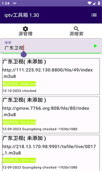 mergetool最新版图3