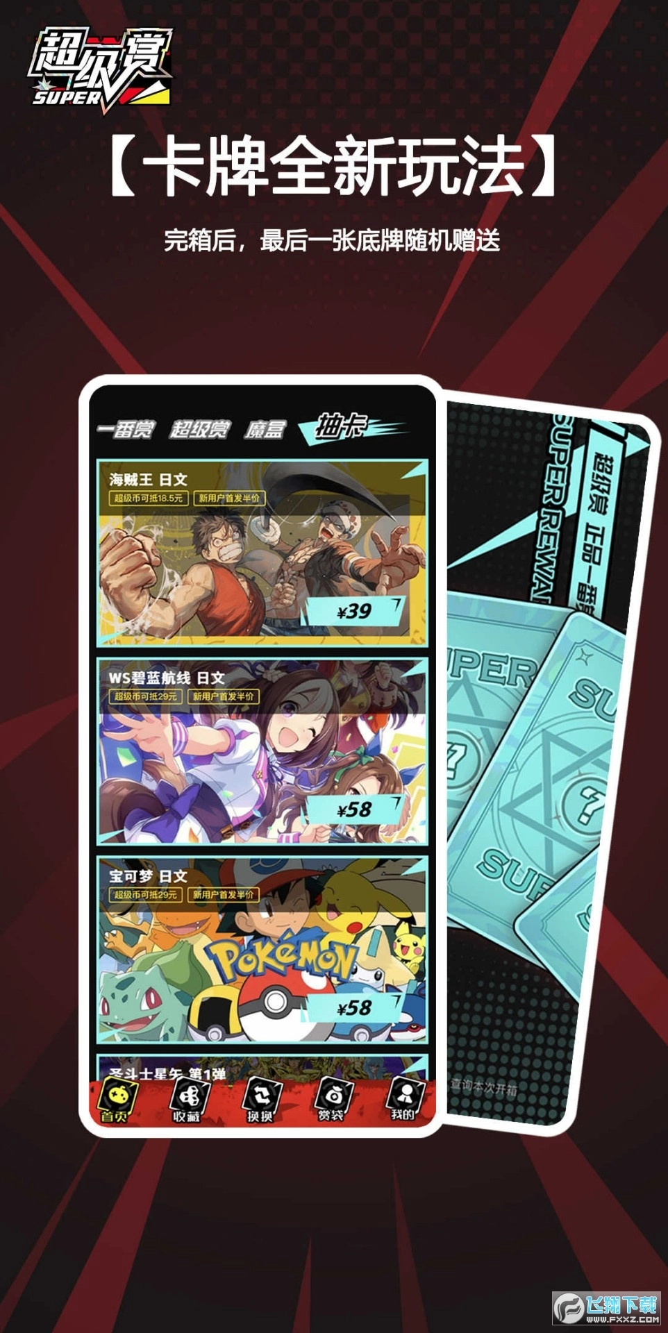 超级赏最新版图3