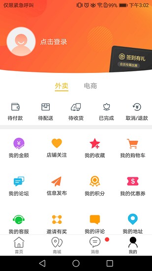 崇仁同城软件图2