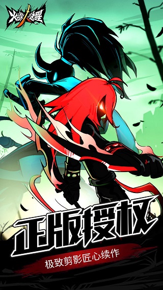 火柴人觉醒变态版(1)