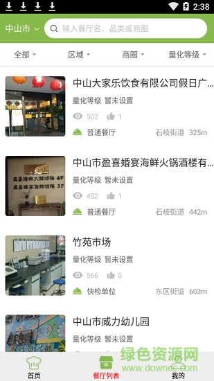 阳光食品最新版图4