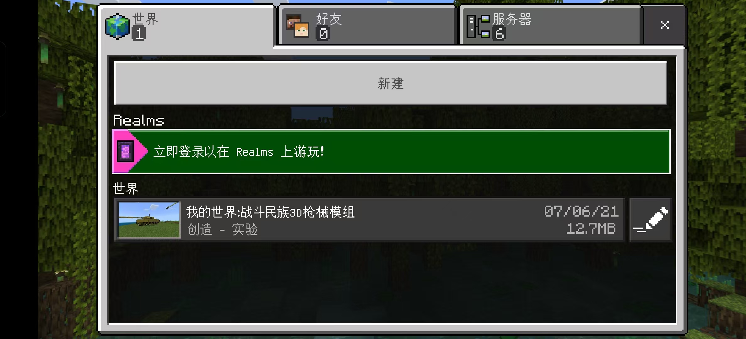 我的世界战斗民族3D枪械模组图5