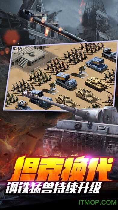 火线指挥官手机版